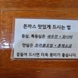 돈까스정석 리뷰 사진