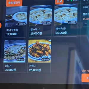원쓰부 리뷰 사진