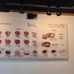 육대장 리뷰 사진