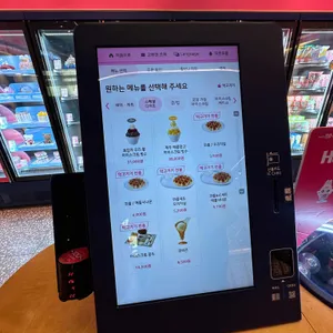 배스킨라빈스 리뷰 사진