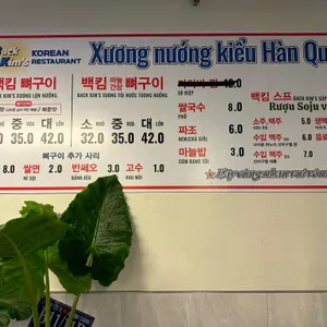 백킴뼈구이 리뷰 사진