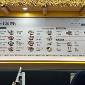 고향 엄마손 생바지락 칼국수 리뷰 사진