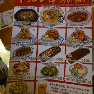 간빠진새 리뷰 사진