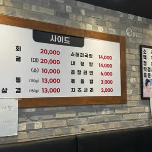 소앤곱 리뷰 사진