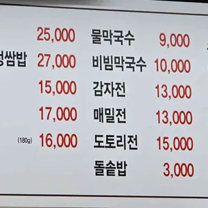 도담뜰 리뷰 사진