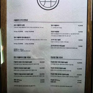 우물집 리뷰 사진