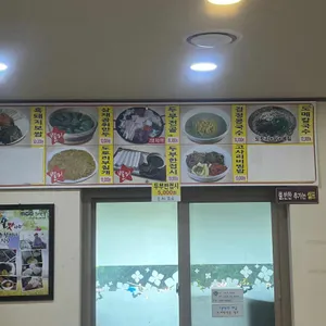 선흘방주할머니식당 리뷰 사진