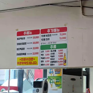 전라도집 봉수네 리뷰 사진