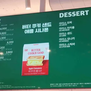 배스킨라빈스 리뷰 사진