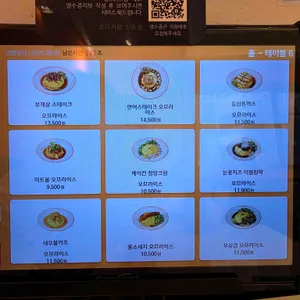오므파탈 리뷰 사진