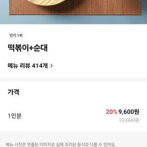 국대떡볶이 리뷰 사진