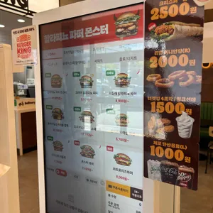 버거킹 리뷰 사진