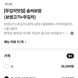 원할머니보쌈 리뷰 사진