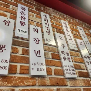 홍콩반점0410 리뷰 사진