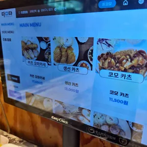 돈코모 리뷰 사진