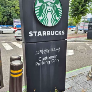 스타벅스 리뷰 사진