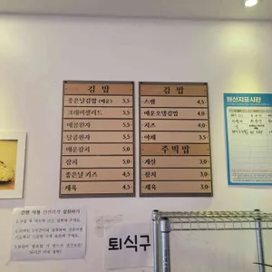 좋은날 김밥 리뷰 사진