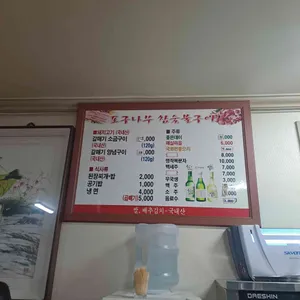 포구나무집 리뷰 사진