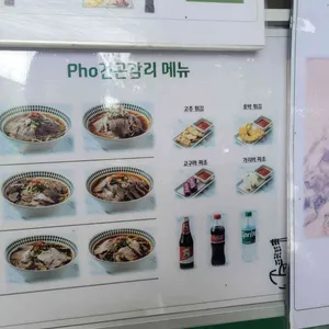 포건곤감리 리뷰 사진