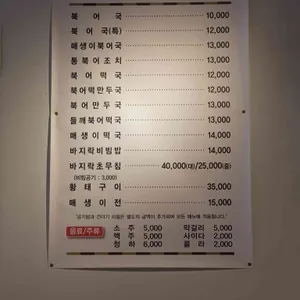 듬북담북 리뷰 사진