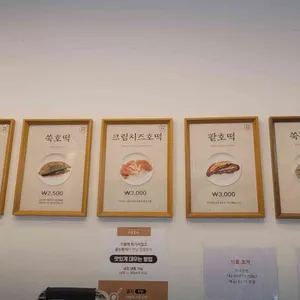 서울호떡 리뷰 사진