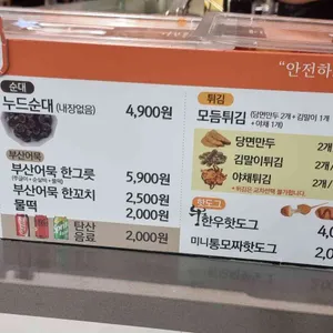 오마뎅 리뷰 사진