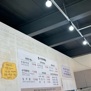 이정동묵밥 리뷰 사진