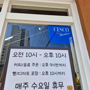 칵투스 베이커리 리뷰 사진