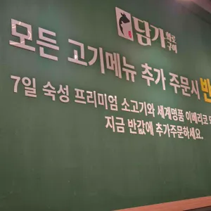담가화로구이 사진 1