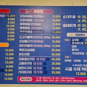 이모네식당 리뷰 사진