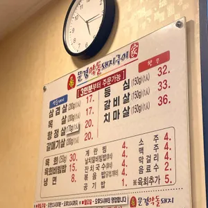 문경약돌돼지 리뷰 사진