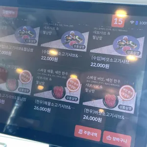 샤브향 리뷰 사진