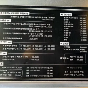 조개99s 리뷰 사진