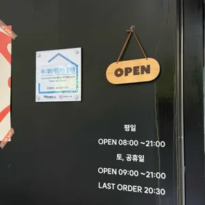 바이웨이  베이커스 리뷰 사진