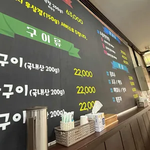단골곱창 리뷰 사진