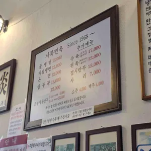 서북면옥 리뷰 사진