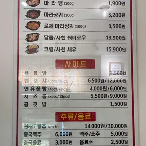 마라는사랑입니다 리뷰 사진