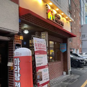 마라는사랑입니다 리뷰 사진
