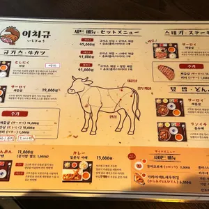 이치규 리뷰 사진