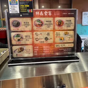 린선식객 리뷰 사진