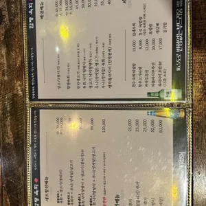 함평육회 리뷰 사진