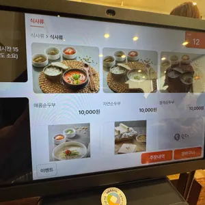 온유담 리뷰 사진