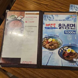채선당 리뷰 사진