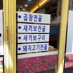 전원식당 리뷰 사진