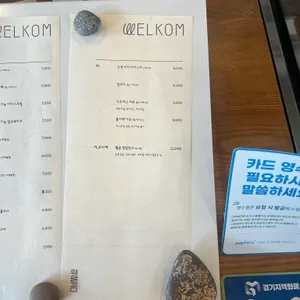 카페웰콤 리뷰 사진