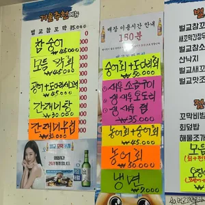 벌교꼬막포차 리뷰 사진