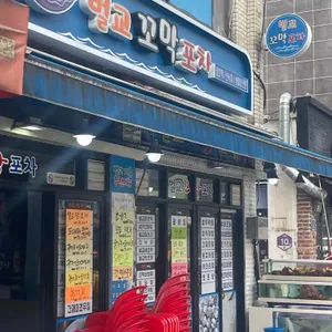 벌교꼬막포차 리뷰 사진