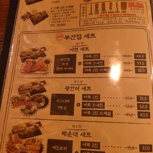 철길부산집 리뷰 사진
