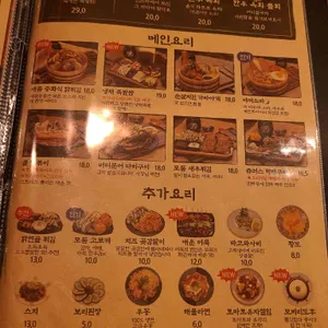 철길부산집 리뷰 사진