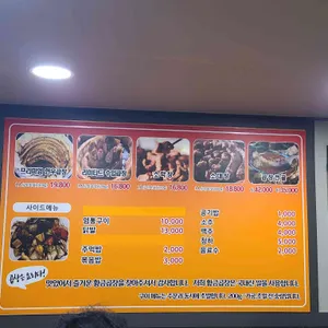 황금곱창 리뷰 사진